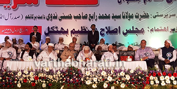 ಶರೀಅತ್ ಸಂರಕ್ಷಣೆಗಾಗಿ ಸಾಂವಿಧಾನಿಕ ಹೋರಾಟಕ್ಕೆ ಸಜ್ಜಾಗಲು ಮೌಲಾನ ರಾಬೆಅ್ ನದ್ವಿ ಕರೆ